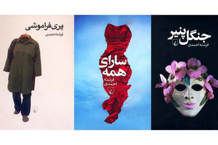 در ایران می‌مانم